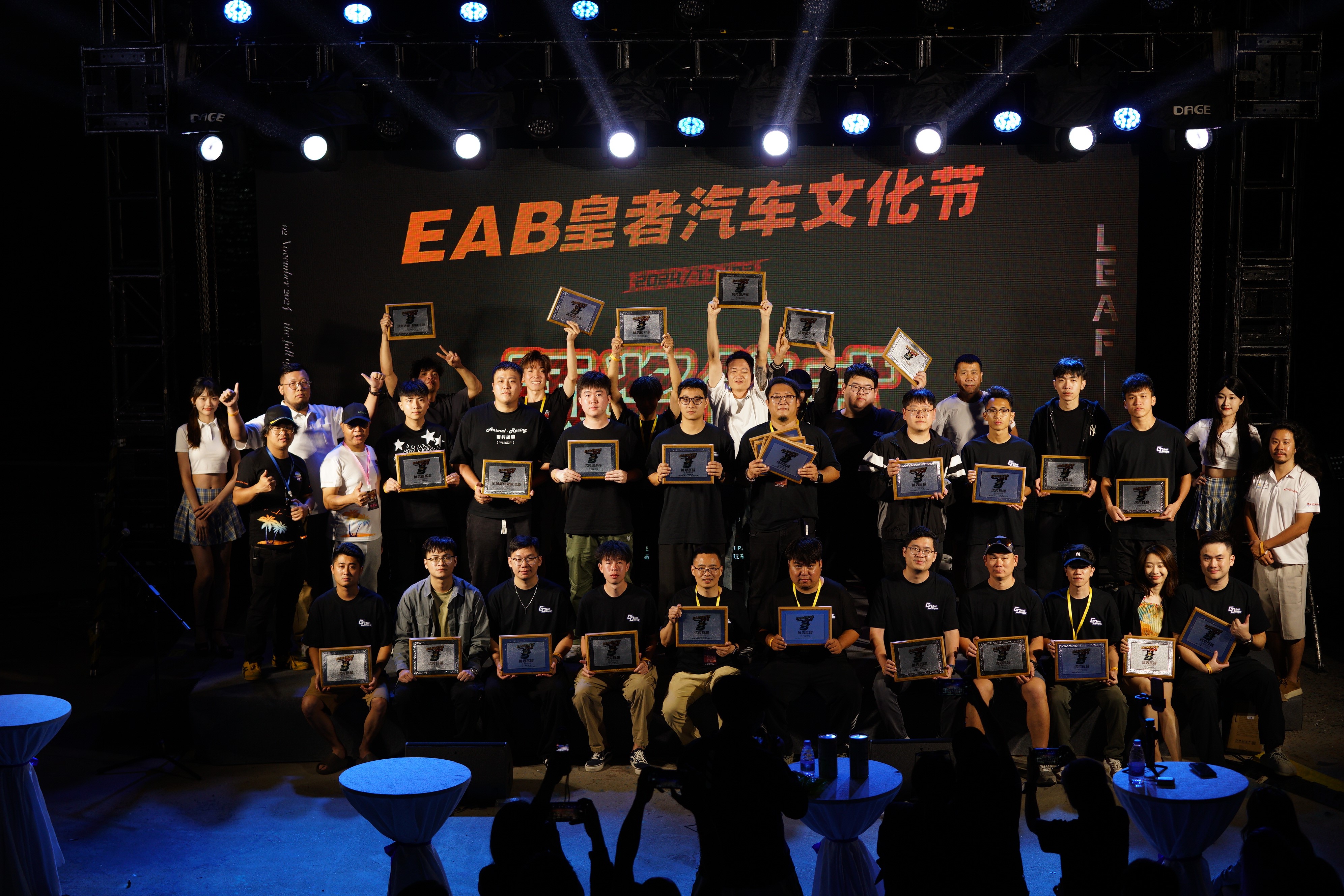 eab皇者汽车文化节